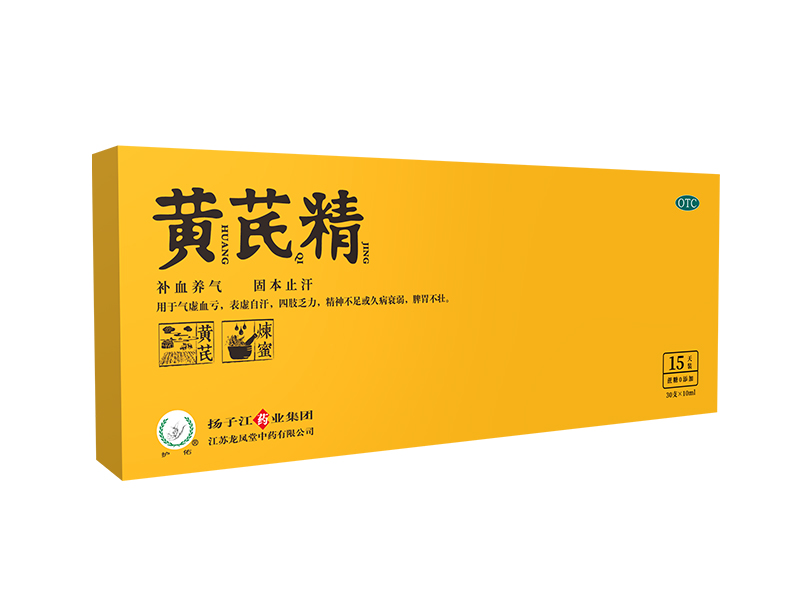 黃芪精 黃芪精