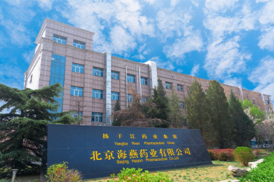 北京海燕藥業(yè)有限公司 北京海燕藥業(yè)有限公司