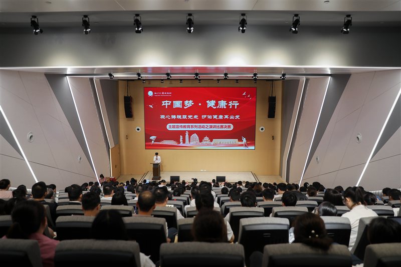 “中國夢(mèng)·健康行——凝心鑄魂跟黨走，護(hù)佑健康再出發(fā)”演講比賽決賽圓滿落幕