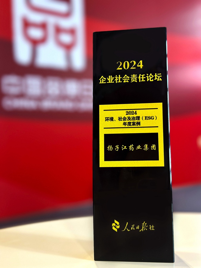 環(huán)境、社會(huì)及治理（ESG）年度案例（2024）