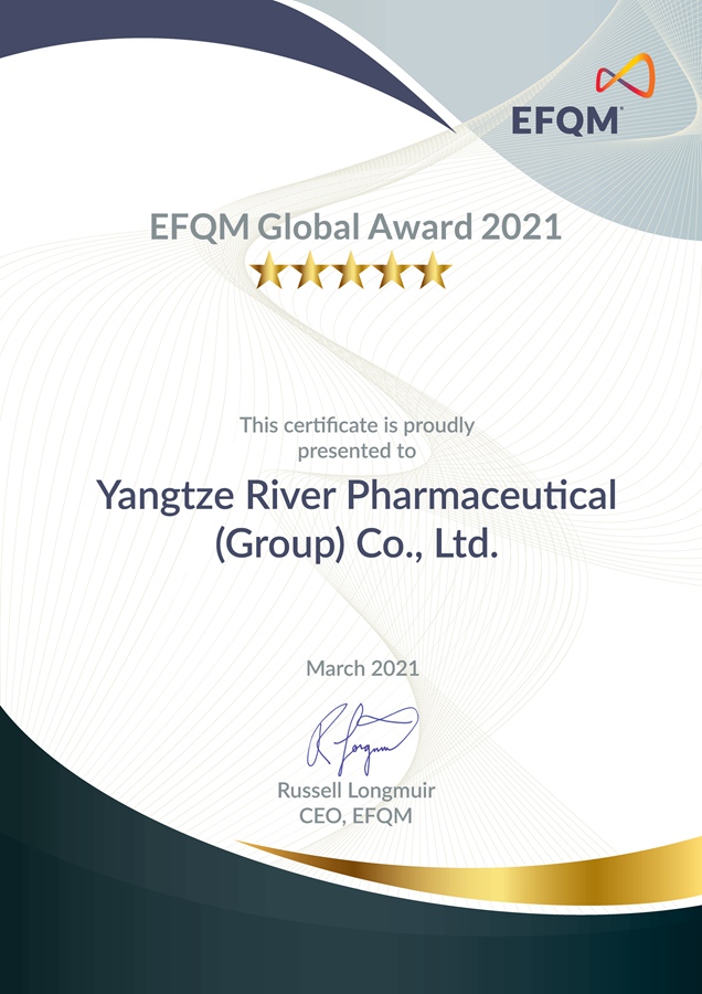 EFQM全球獎(jiǎng)（2021）