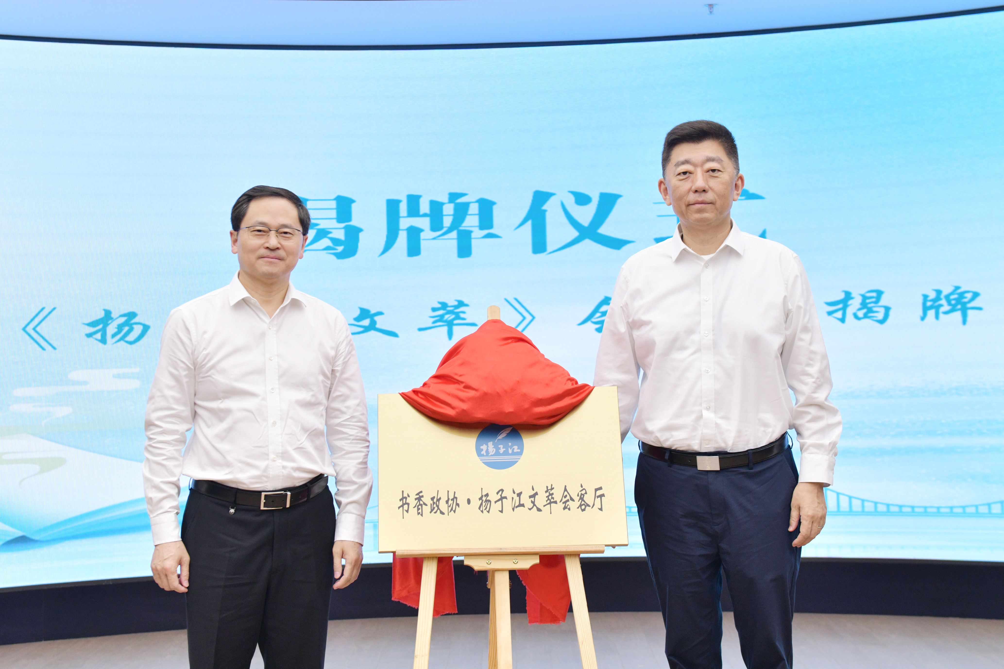 推動健康文化體系建設(shè)，“揚(yáng)子江文萃會客廳”成功揭牌