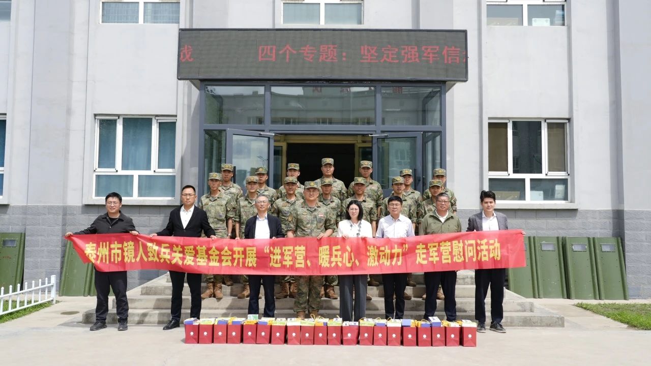 真情跨越六千里，揚子江藥業(yè)集團赴新疆慰問泰州籍官兵