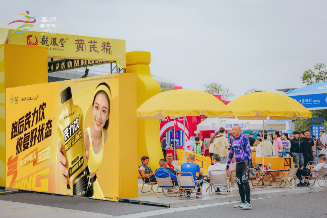 黃芪運(yùn)動(dòng)飲“泰馬”首發(fā)，揚(yáng)子江藥業(yè)集團(tuán)持續(xù)拓展大健康消費(fèi)場(chǎng)景