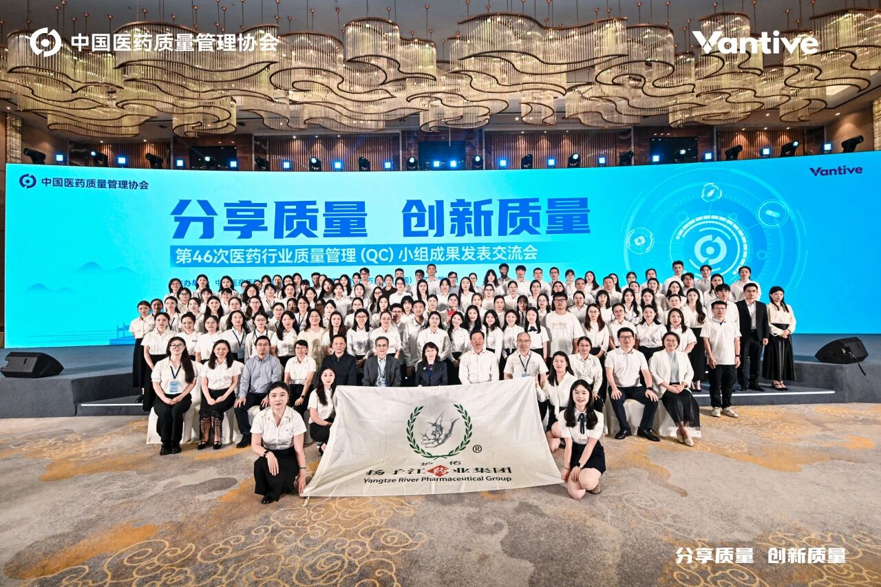 “二十一連冠”！揚子江藥業(yè)集團(tuán)蟬聯(lián)全國醫(yī)藥行業(yè)QC小組成果發(fā)表一等獎總數(shù)冠軍
