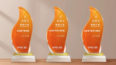 揚(yáng)子江藥業(yè)集團(tuán)明星產(chǎn)品斬獲多項(xiàng)西鼎獎(jiǎng)，引爆院外健康市場(chǎng)搶灘熱潮
