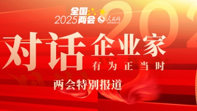 徐浩宇代表：跳出傳統(tǒng)“治病”思維 讓健康理念走進(jìn)千家萬(wàn)戶(hù)