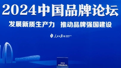 品牌建設再創(chuàng)佳績，揚子江藥業(yè)集團入選2024中國品牌建設案例