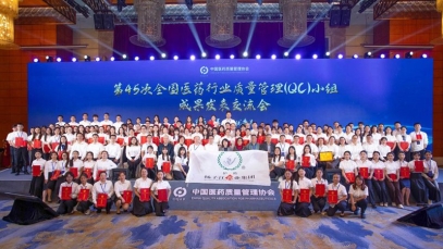 106項(xiàng)QC小組成果獲一等獎(jiǎng)，揚(yáng)子江藥業(yè)集團(tuán)蟬聯(lián)“二十連冠”