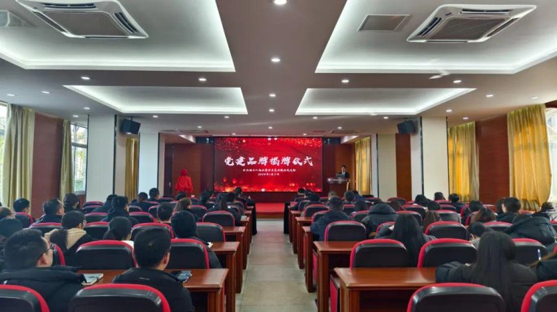 一支部一品牌一工作室，股份黨支部?jī)身?xiàng)揭牌儀式圓滿舉行！