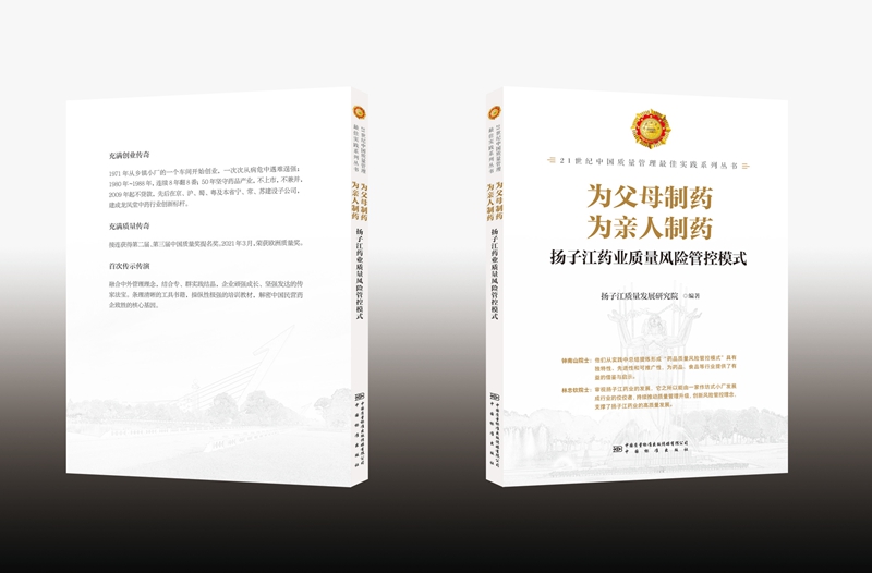 藥品質量風險管控模式推動行業(yè)發(fā)展