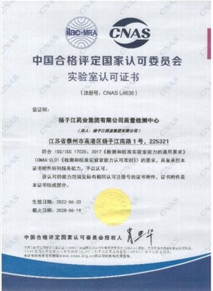 實驗室認(rèn)可證書