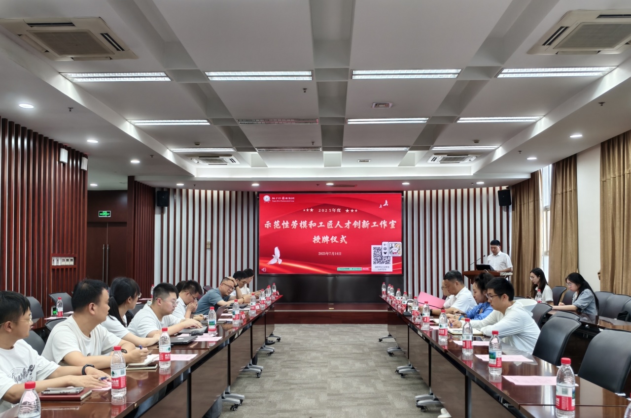 匠心筑夢·創(chuàng)新引領(lǐng)| 集團(tuán)工會舉辦2025年度創(chuàng)新工作室授牌儀式